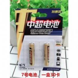 中超卡裝7號電池卡裝電子 空調遙控器電池地攤貨源